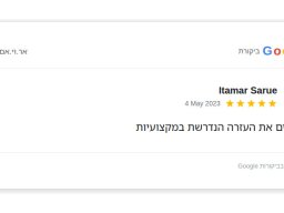 itamar sarue